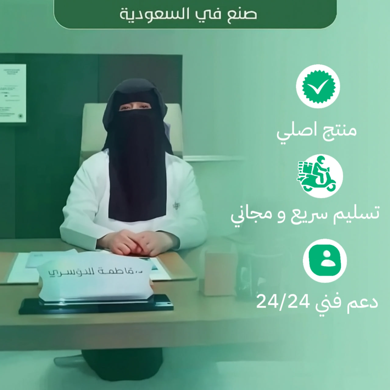 المنتج الاكثر طلبا متوفر في السعودية